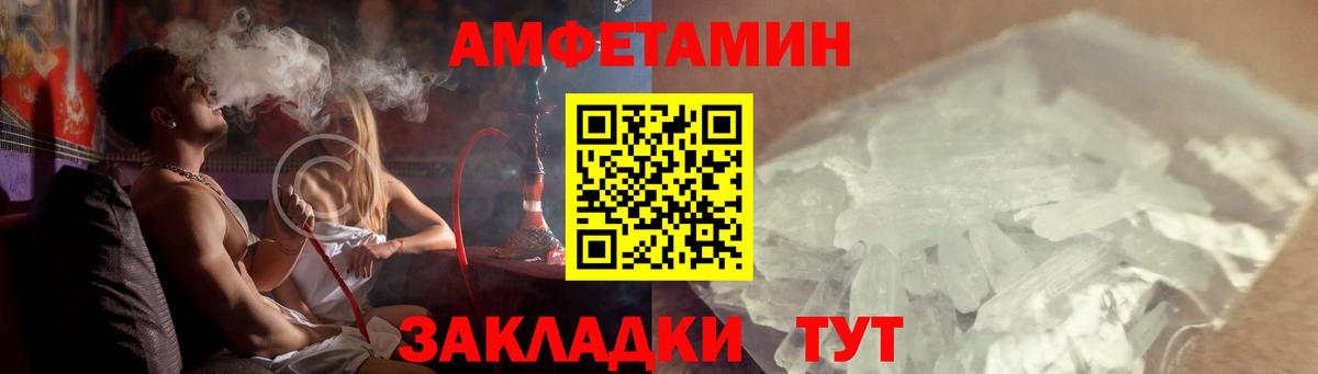 Амфетамин Premium Павлово