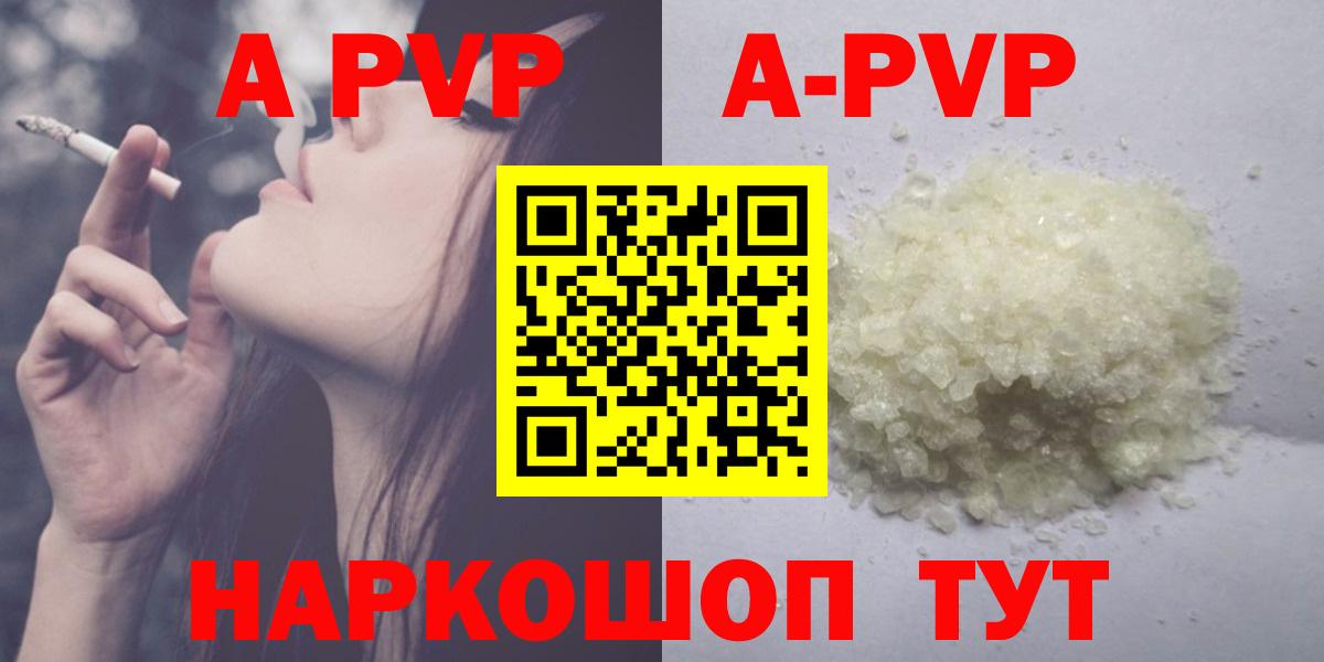 A-PVP СК Павлово