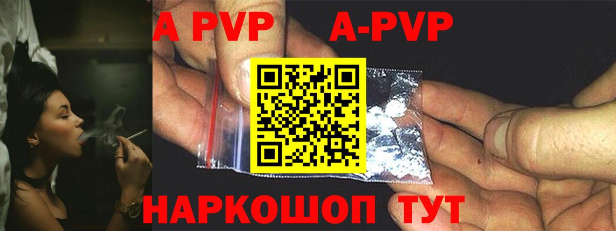 APVP крисы CK  Вход с VPN  Альфа ПВП  Alpha-PVP СК КРИС  Павлово 