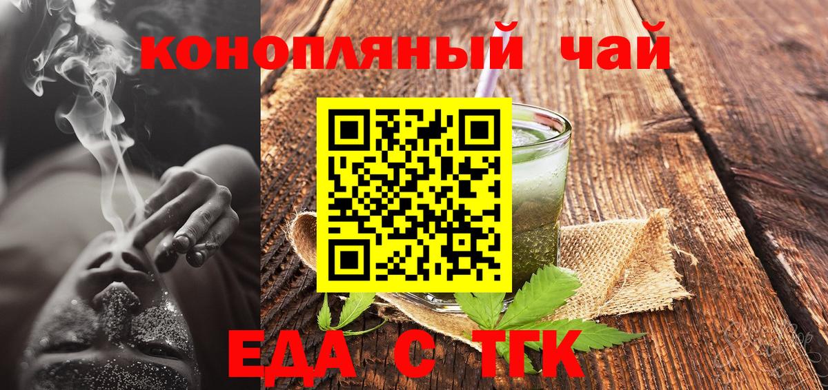 Cannafood марихуана  Вход с VPN  Павлово 