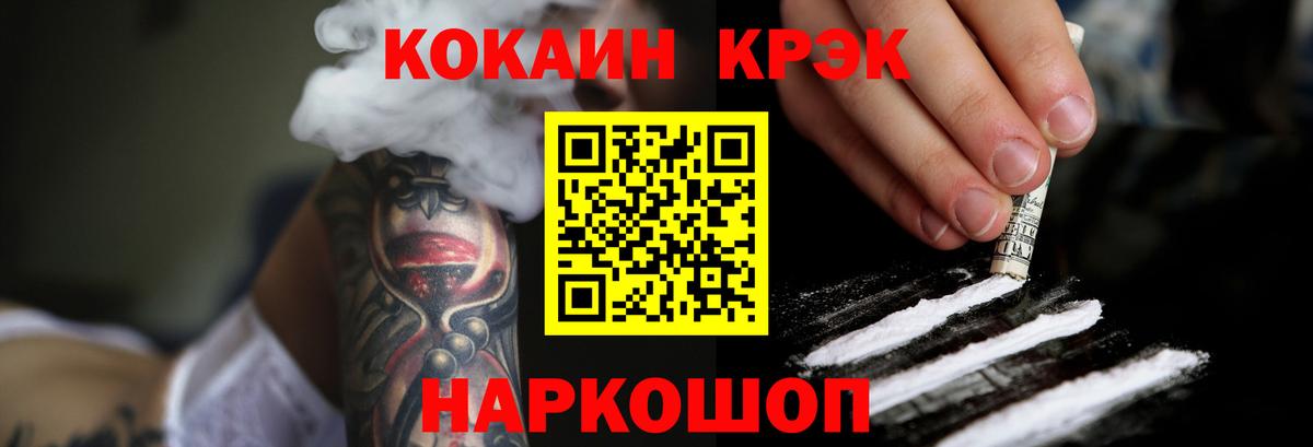 КОКАИН Боливия  КОКАИН 98%  COCAIN  Вход с VPN  Павлово 
