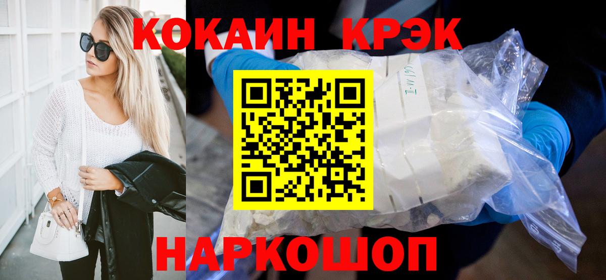 COCAIN Перу Павлово