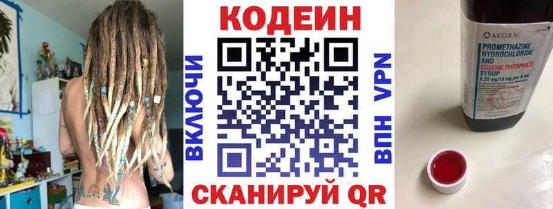 гидра маркетплейс  Павлово  Кодеиновый сироп Lean напиток Lean (лин)  наркотики 