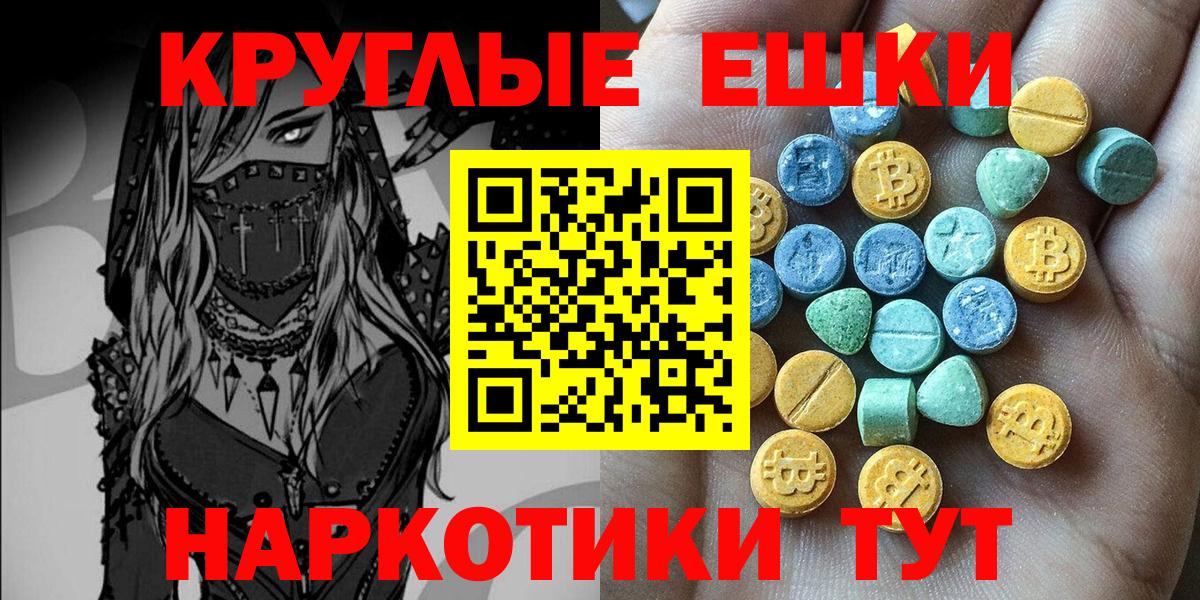 площадка Telegram  Экстази 300 mg  Ecstasy  Вход с VPN  Павлово  Ecstasy 280мг 
