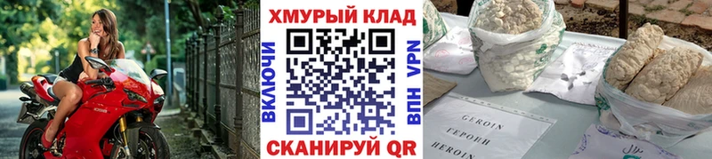 Героин гречка  Павлово 