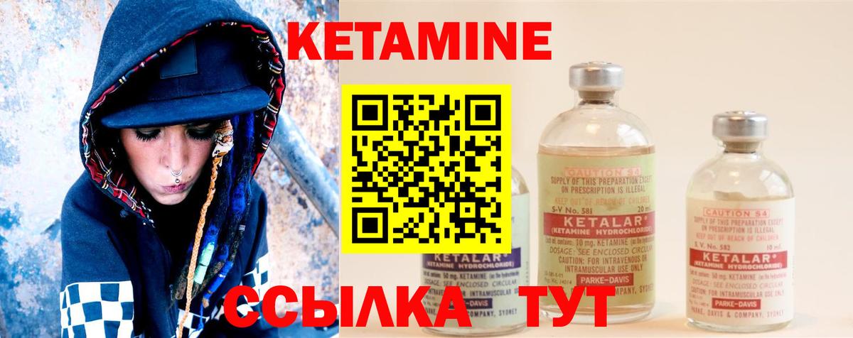 гидра ссылки  Кетамин ketamine  Вход с VPN  Павлово  КЕТАМИН ketamine 