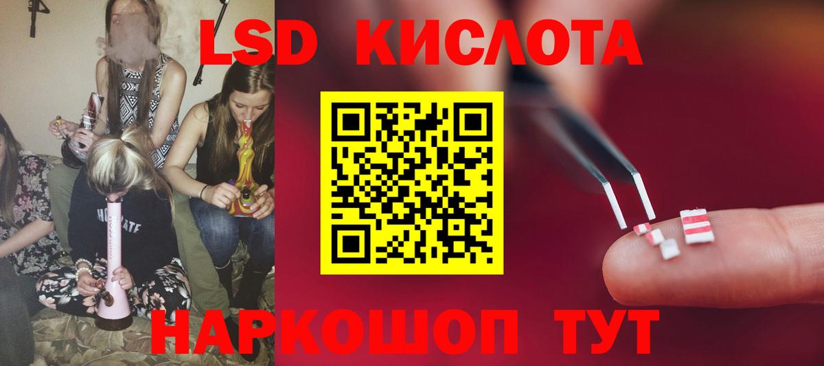 Лсд 25 экстази ecstasy Павлово
