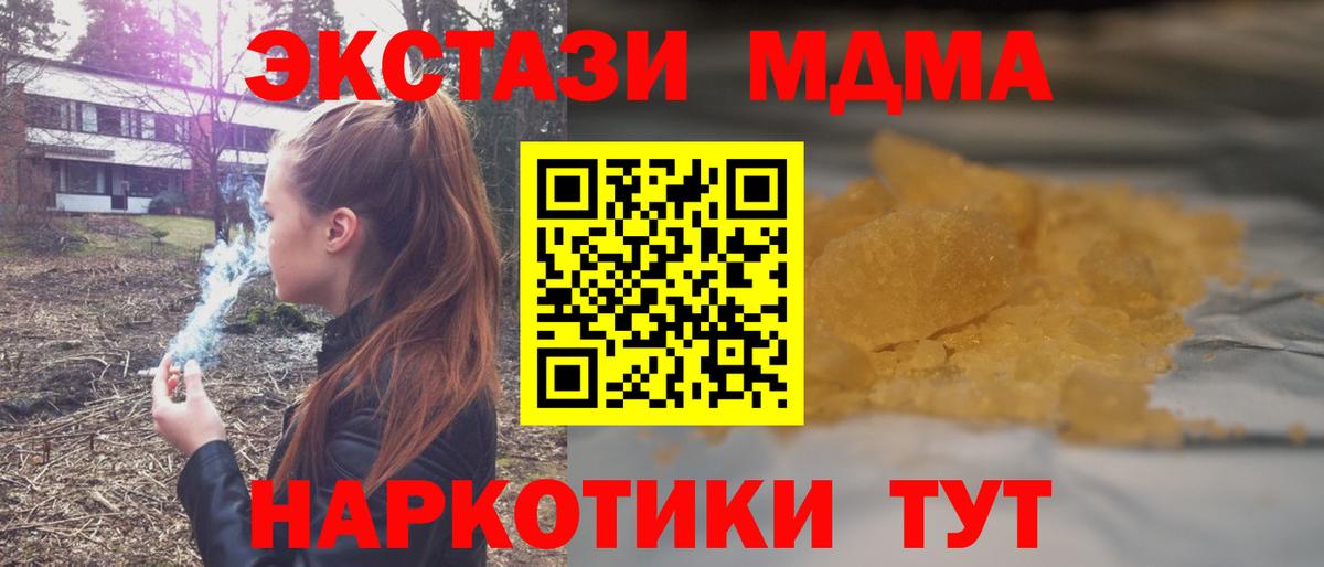 Павлово  МДМА VHQ  Вход с VPN  MDMA молли 