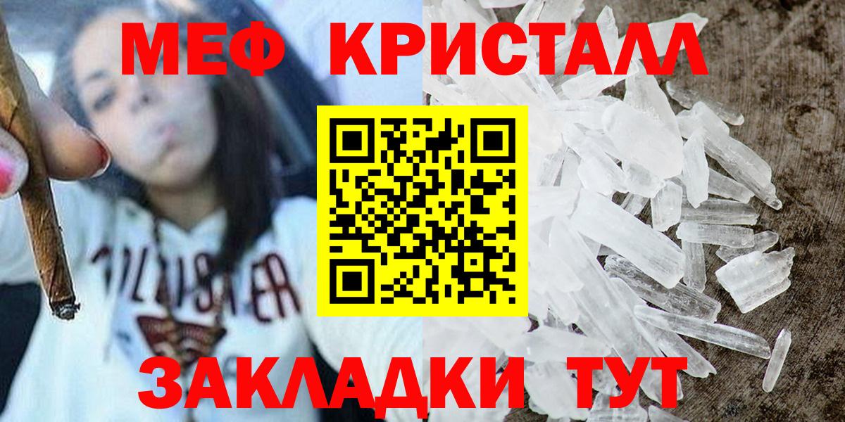 Павлово  Меф мука  Вход с VPN  МЯУ-МЯУ мука 