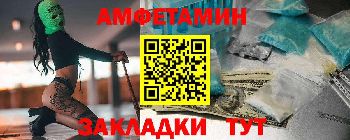 Метамфетамин кристалл Павлово
