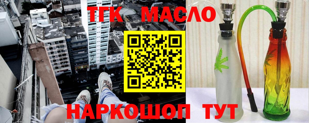 Дистиллят ТГК концентрат Павлово