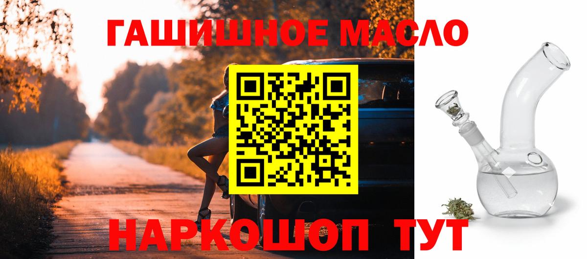 наркота  Вход с VPN  Павлово  ТГК THC oil 